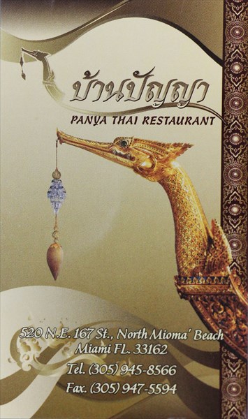 116-Тайский ресторан
